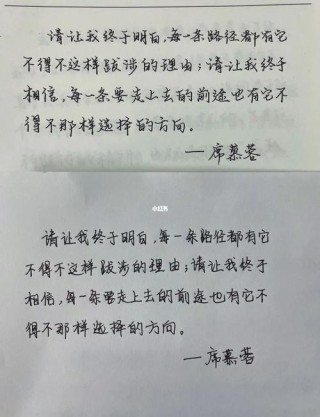 席慕容经典语录语句