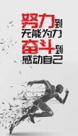 朋友圈励志文案 | 激励人心，共创美好