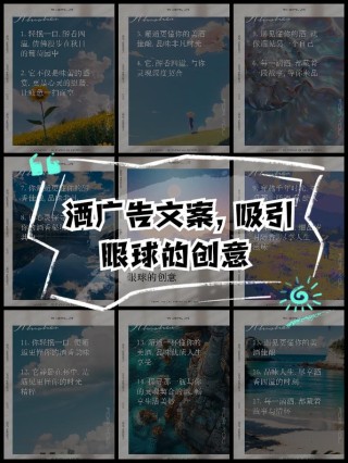 吸引人广告文案大全160句