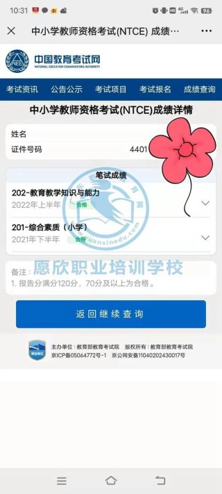 教师资格证笔试的主要方法