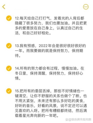 朋友圈励志文案大全：句句暖心，振奋人心