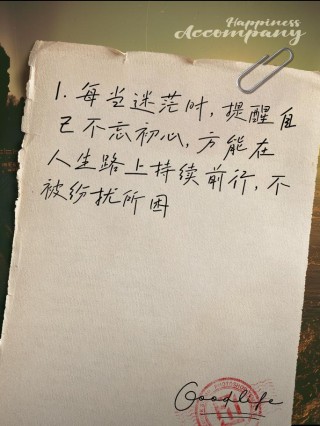 行者无疆经典语录（让你的人生不再迷茫）