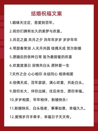 亲友团的结婚祝福语