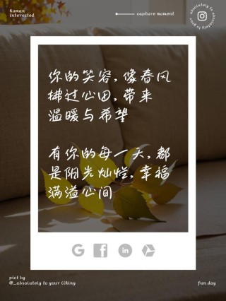 有关抖音愉快文案