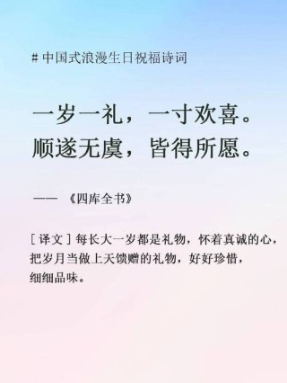 简单有创意的生日祝福语