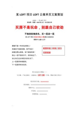 公寓推广文案怎么写才更具吸引力？