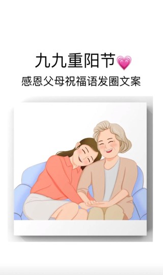 九九重阳节煽情祝福语(87句)