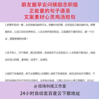 朋友圈励志文案 | 鼓舞人心、温暖心灵的能量语录