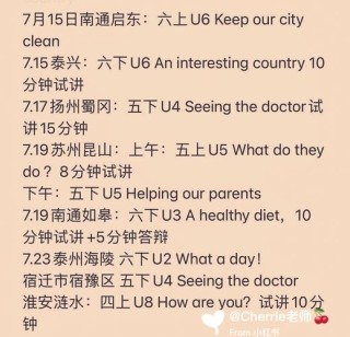 英语教师招聘面试技巧