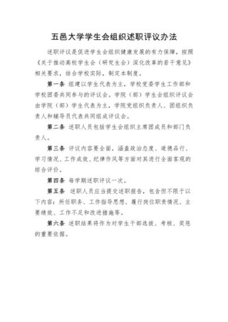 关于学生会部长竞选的发言稿简短