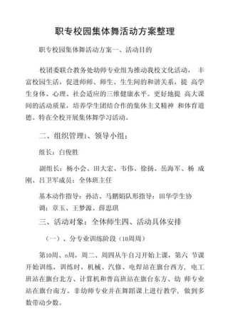 关于校园文化活动的方案5篇