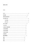 有关医院的员工手册五篇