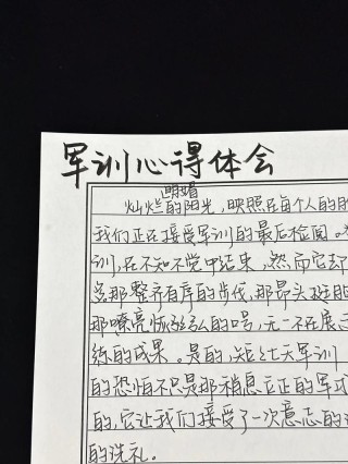 学生军训心得体会