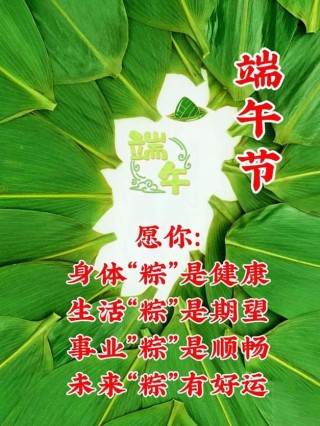 端午节安康祝福语简短(130句)