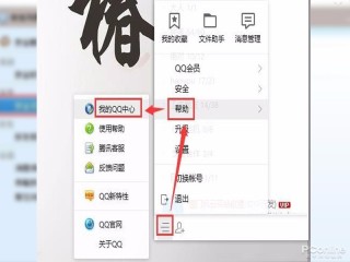 怎么通过QQ号查到号主的手机号