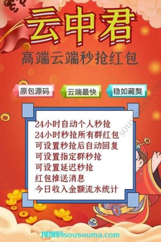 抢红包必备技巧，让你在群里秒抢红包不再手慢无份