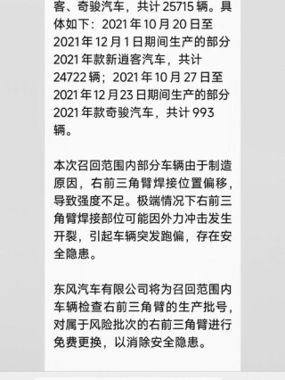 召回文案的处理方法和注意事项