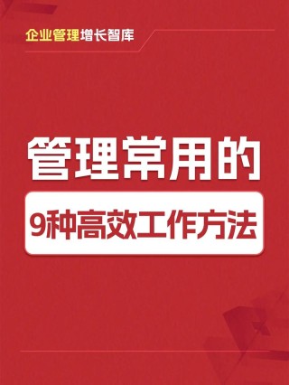 你不知道的5个提高工作效率的小技巧