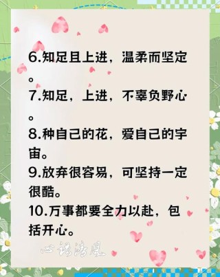 朋友圈励志文案：点燃你的动力，激励你的梦想