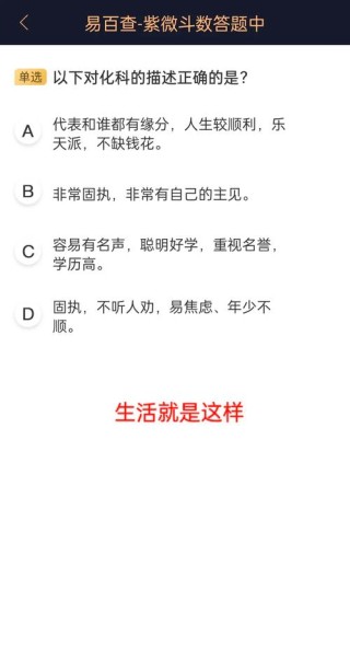 八字社会语录（探秘八字学的奥秘）