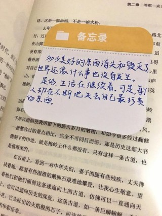 平凡的世界中的经典语录，感悟人生之道