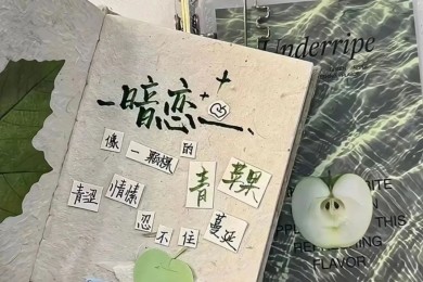 那些藏在青春期里的暗恋文案