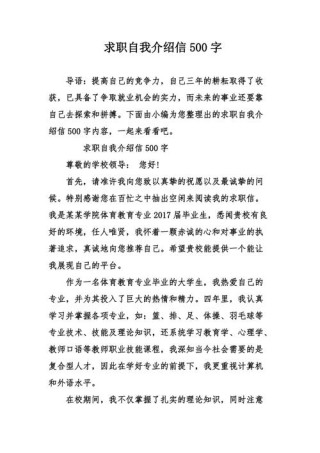 应届毕业生求职自我介绍8篇