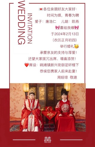 给儿子的结婚祝福语 结婚祝福语大全2018