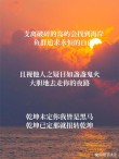 朋友圈励志文案 | 精选20句鼓舞人心的正能量短句