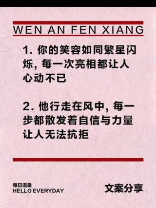 朋友圈励志文案：点燃内心的火炬，书写不凡篇章