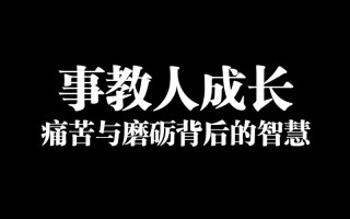 电影左耳观后感人生中必须经历的成长与痛苦