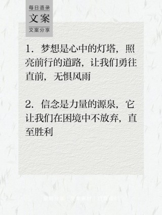 10+条朋友圈励志文案，点燃你的内心之火！