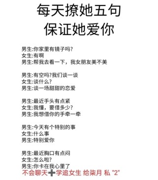 抢救你的恋爱7个让你脱单的小技巧