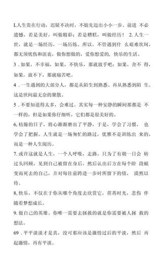 朋友圈励志文案：20句鼓舞人心心灵鸡汤