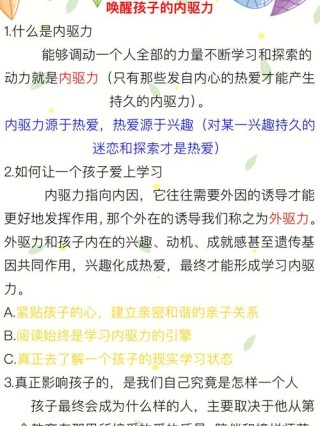 激燃心灵的「朋友圈励志文案」：唤醒内心的力量！