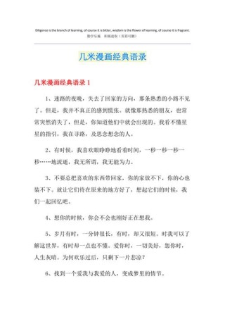 几米经典语录15篇