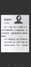 张爱玲语录经典语录190句