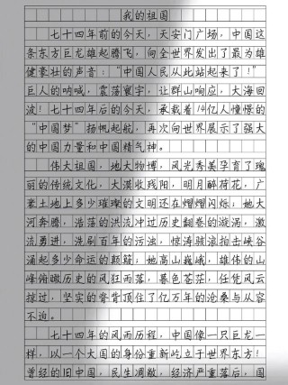 2022国庆节主题演讲稿800字