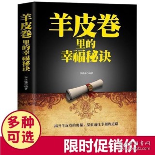 羊皮卷观后感人性的探讨与思考