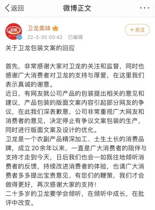 卫龙文案（卫龙辣条的品牌营销策略分析）