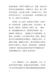 关于高三的励志发言稿简短