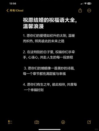 文艺浪漫的结婚祝福语