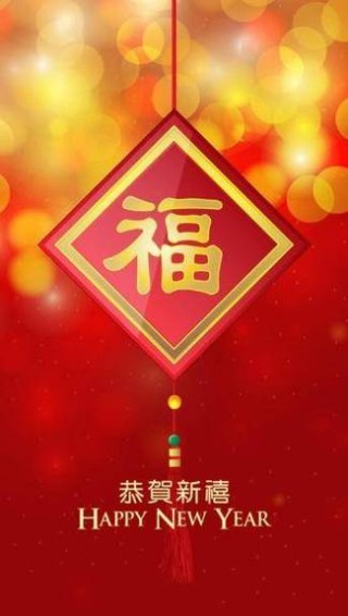 大年三十朋友圈祝福语