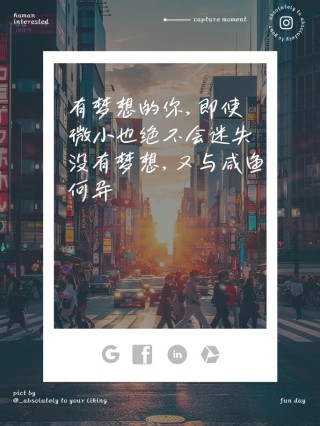 朋友圈励志文案：点燃心火，逐梦前行