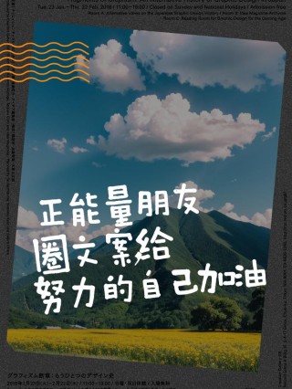 朋友圈励志文案 | 直击心灵的能量加油站