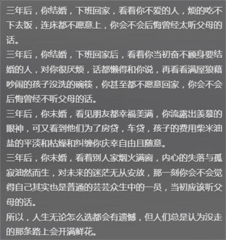 明朝那些事观后感历史故事中值得深思的人生道理