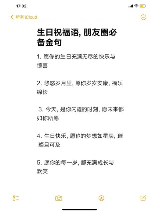 40岁生日祝福语女人发朋友圈说说