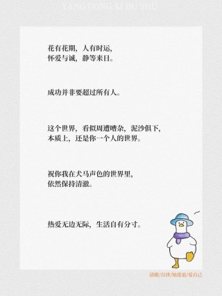 女人励志的抖音文案