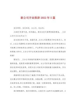 2022开业的经典祝福句子