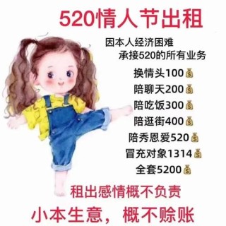 520笑翻天最搞笑的情人节文案大集合